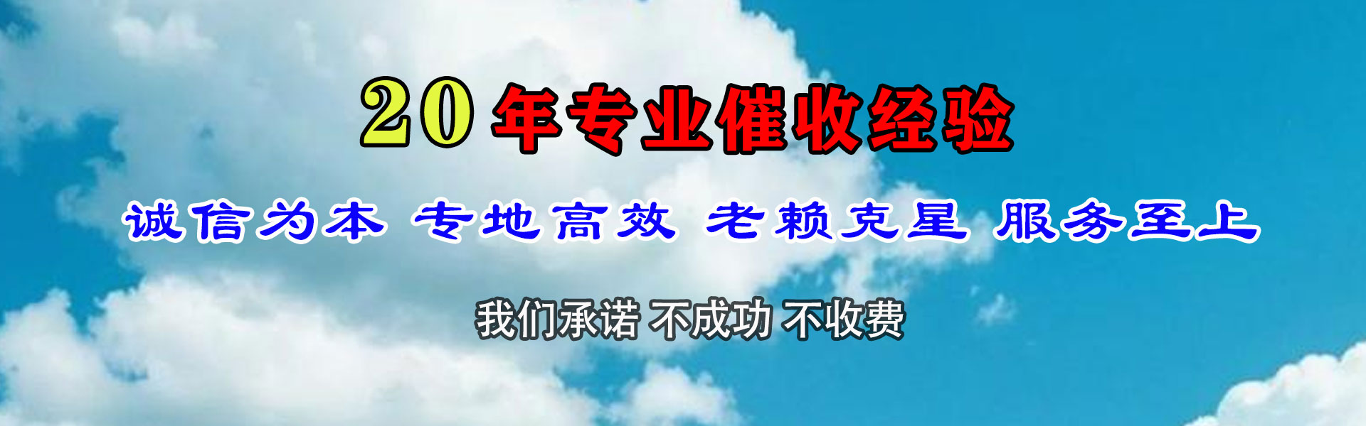 沭阳收债公司